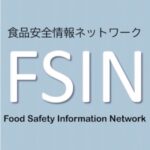 食品安全情報ネットワーク