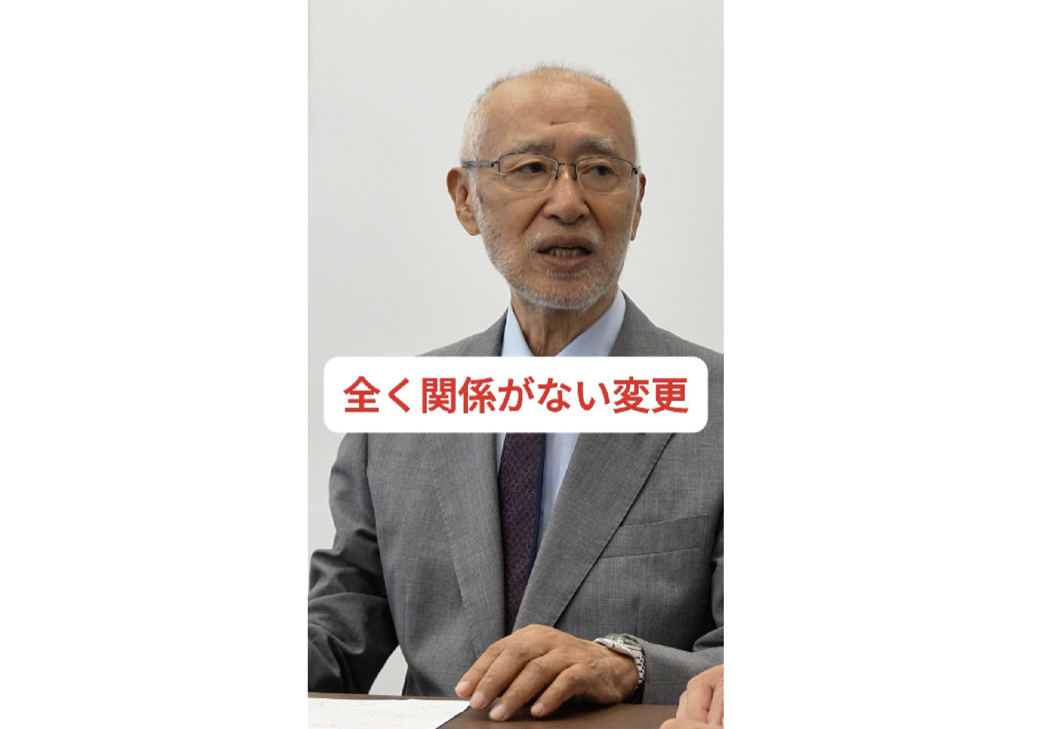 【動画】日本はアメリカの要求を飲んで残留農薬の基準を緩めた？【東京大学名誉教授の唐木英明先生に聞きました！】