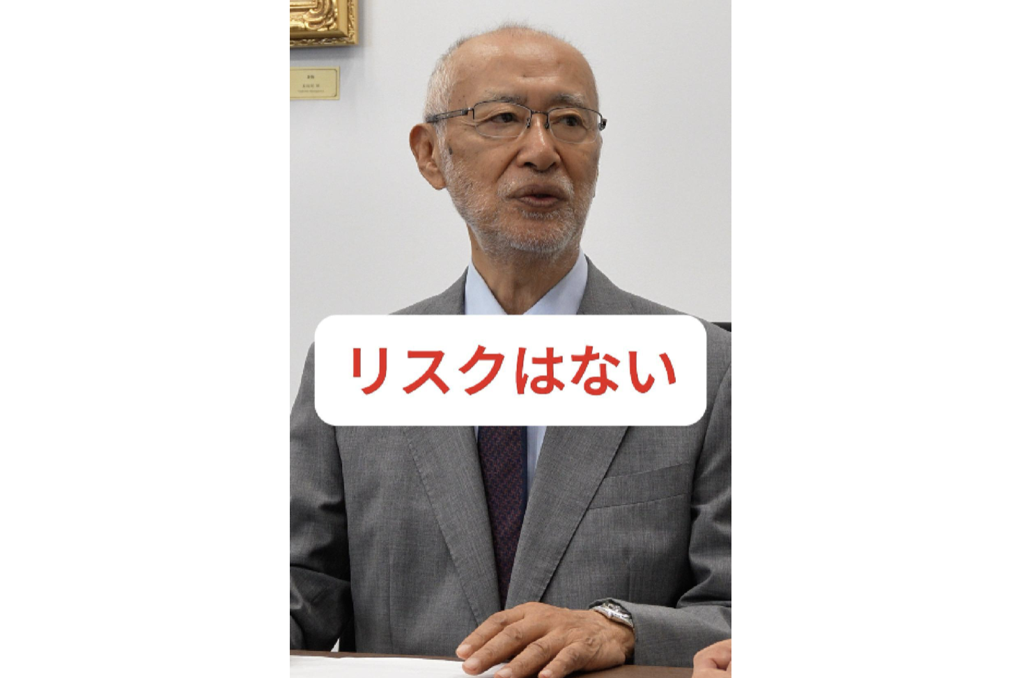 【動画】国際がん研究機関（IARC）の評価は正しい？【東京大学名誉教授の唐木英明先生に聞きました！】