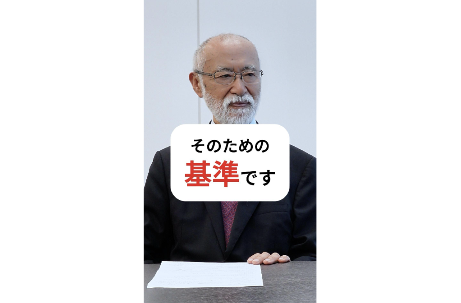 【動画】科学的にあらゆる可能性を考えると安全とは言えない？【東京大学名誉教授の唐木英明先生に聞きました！】
